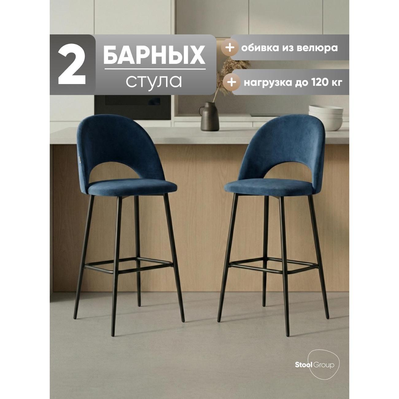 Стул барный Stool Group Меган SN