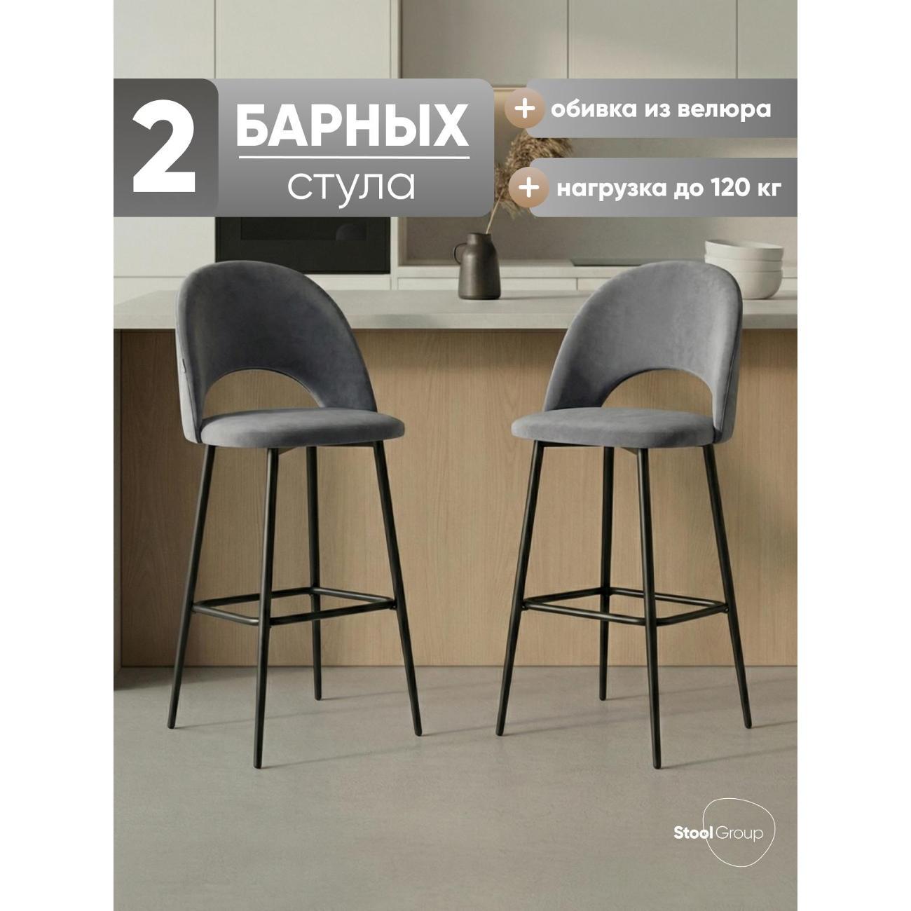 Стул барный Stool Group Меган SN