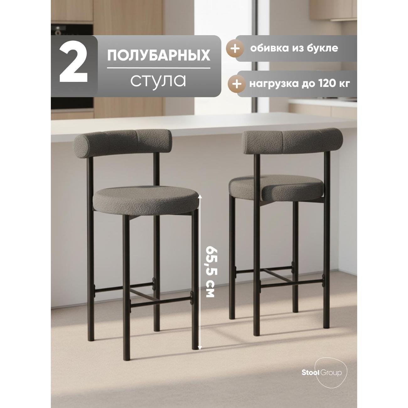 Стул барный Stool Group Флорео фото