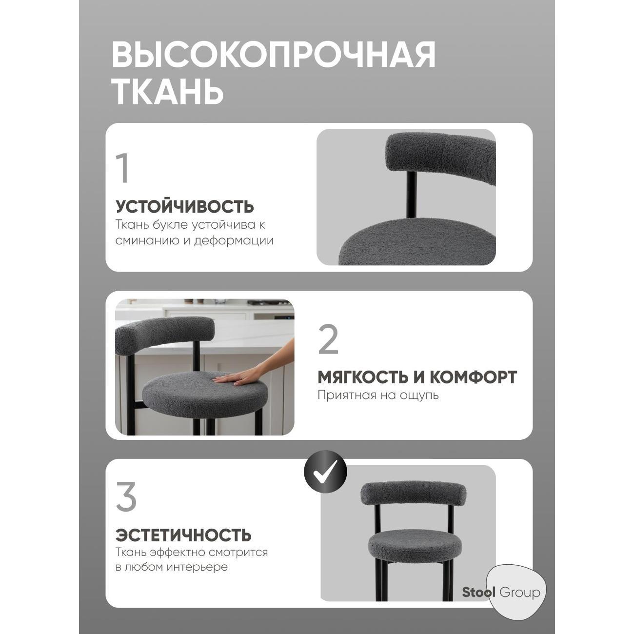 Стул барный Stool Group Флорео