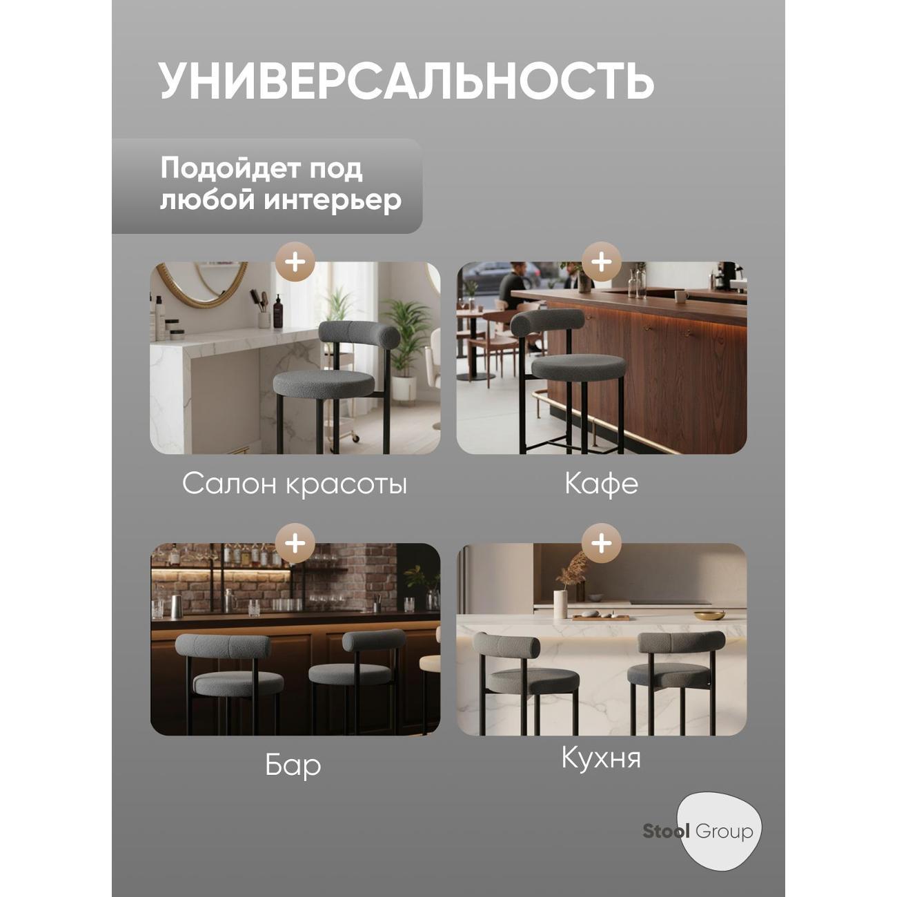 Стул барный Stool Group Флорео
