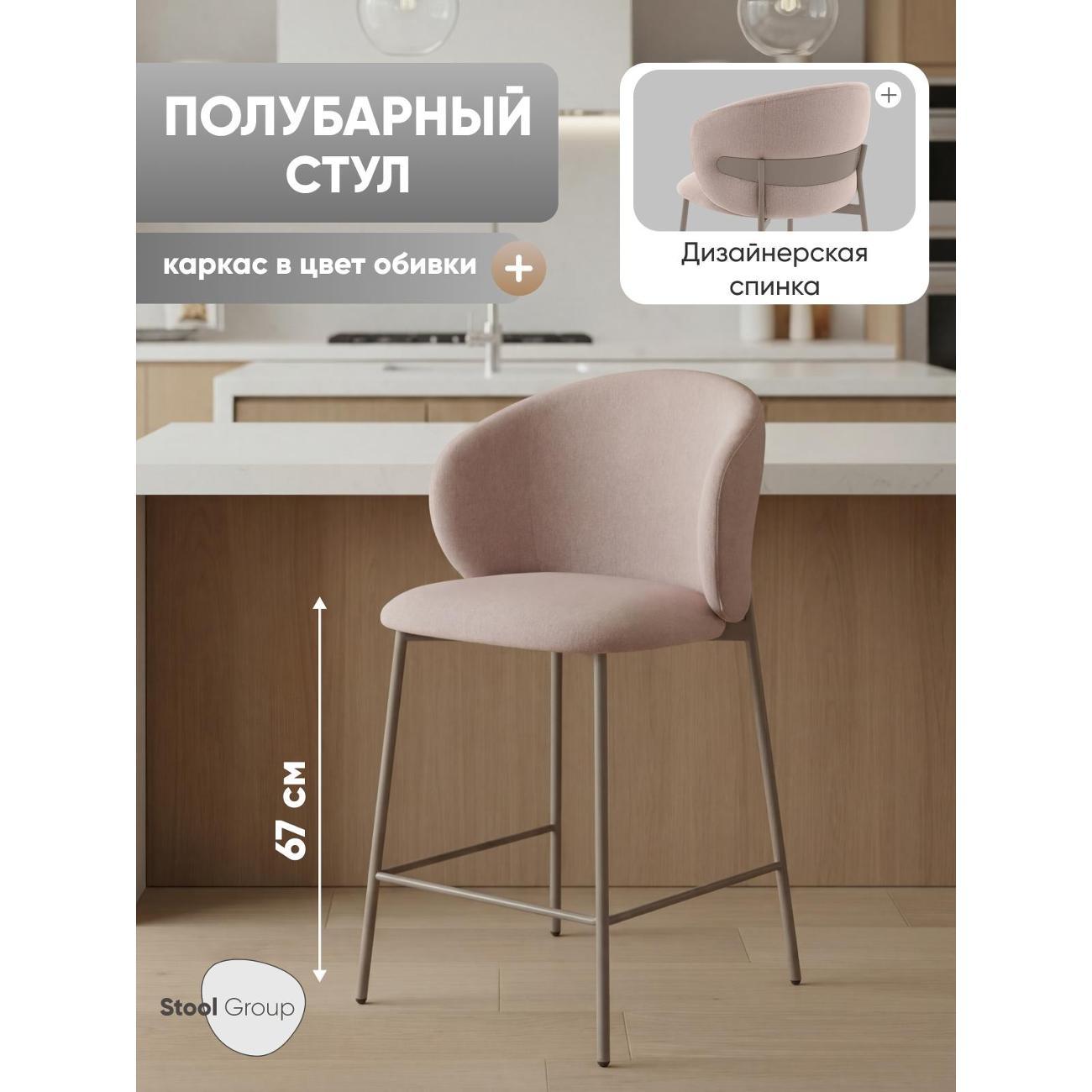 Стул барный Stool Group Блейз
