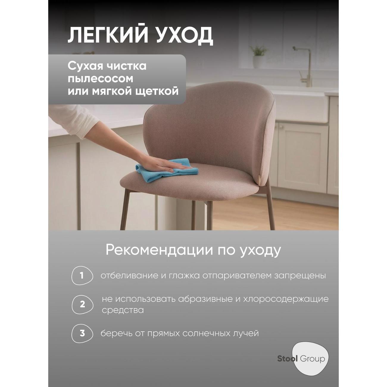 Стул барный Stool Group Блейз