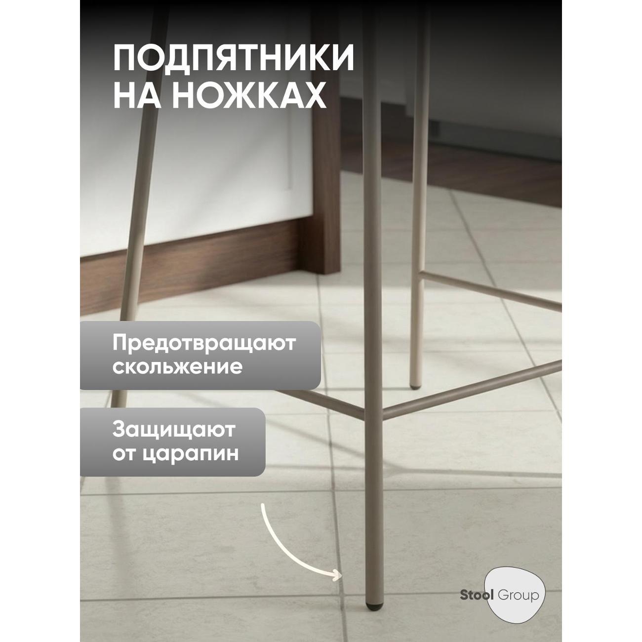 Стул барный Stool Group Блейз