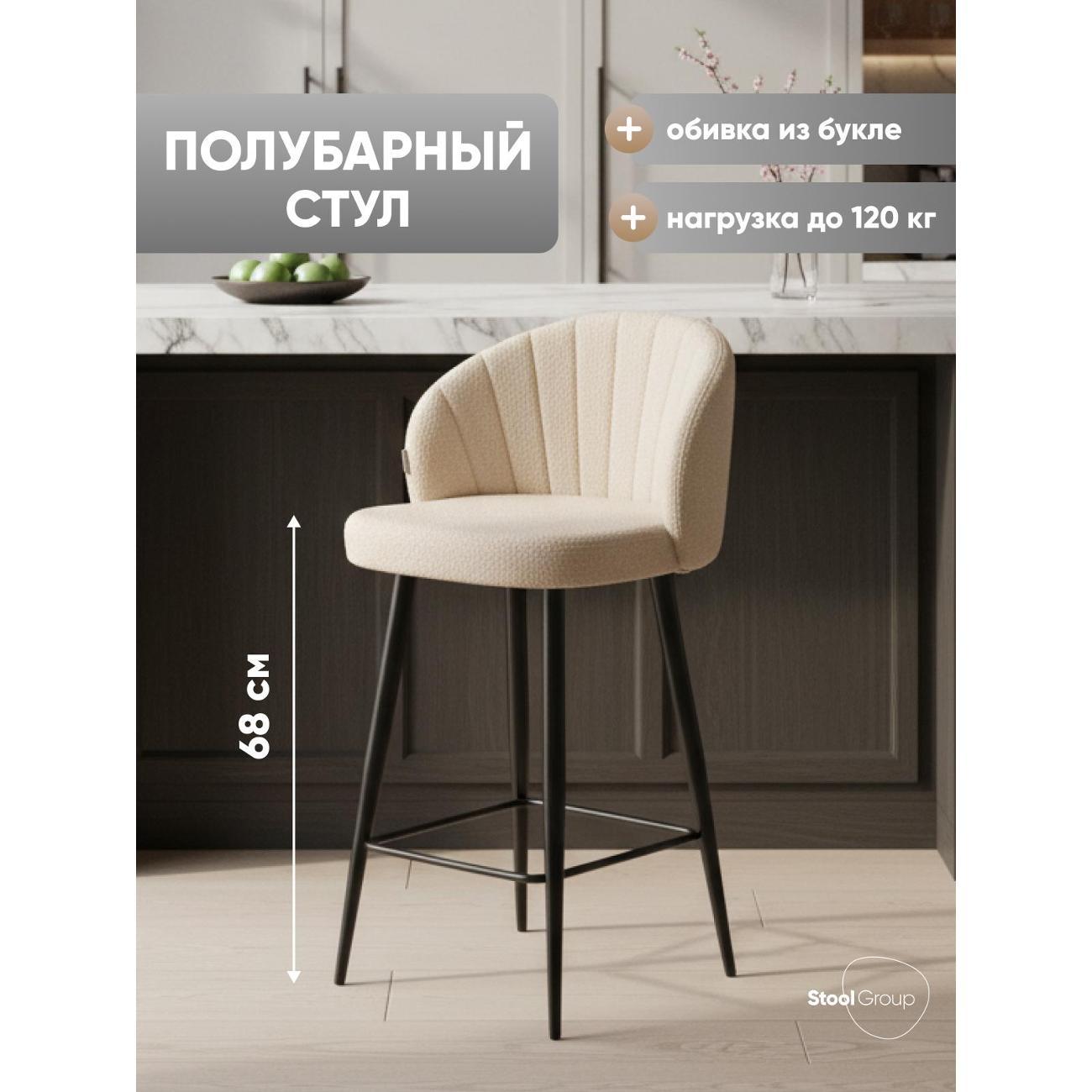 Стул барный Stool Group Ханнингем фото
