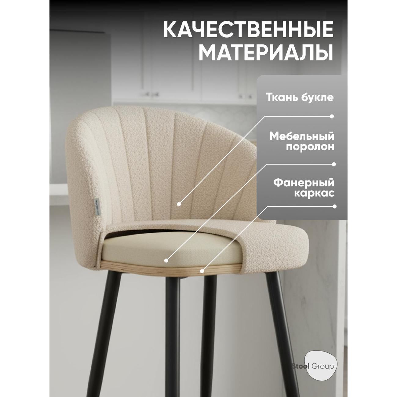 Стул барный Stool Group Ханнингем