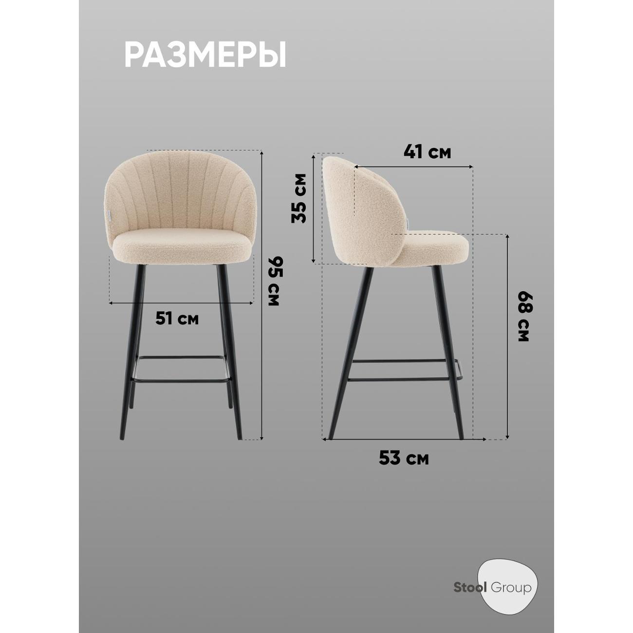 Стул барный Stool Group Ханнингем