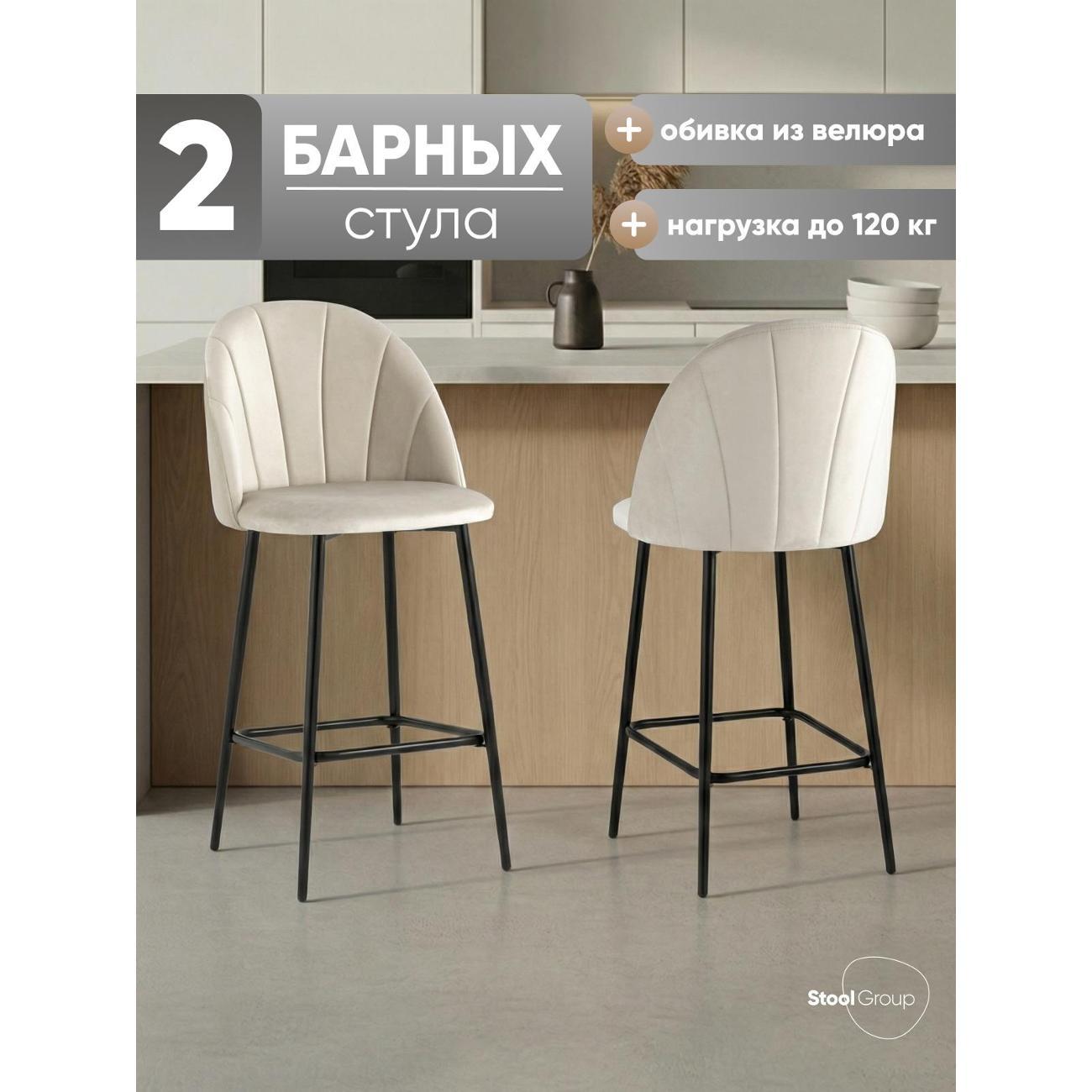 Стул барный Stool Group Логан SN фото