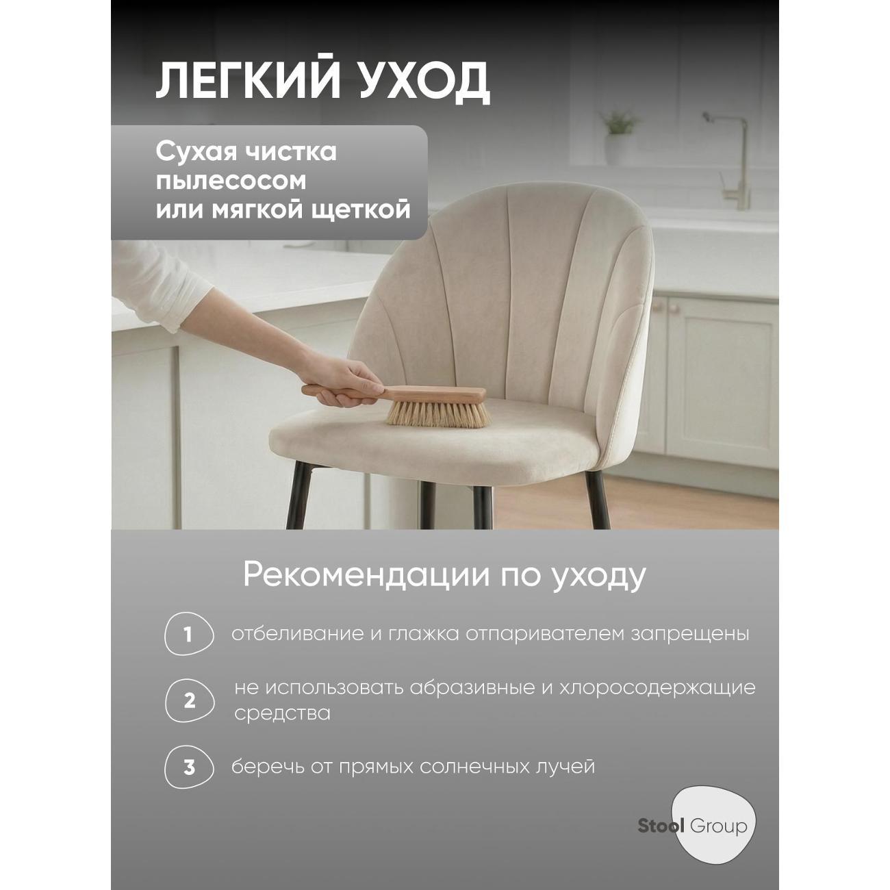 Стул барный Stool Group Логан SN