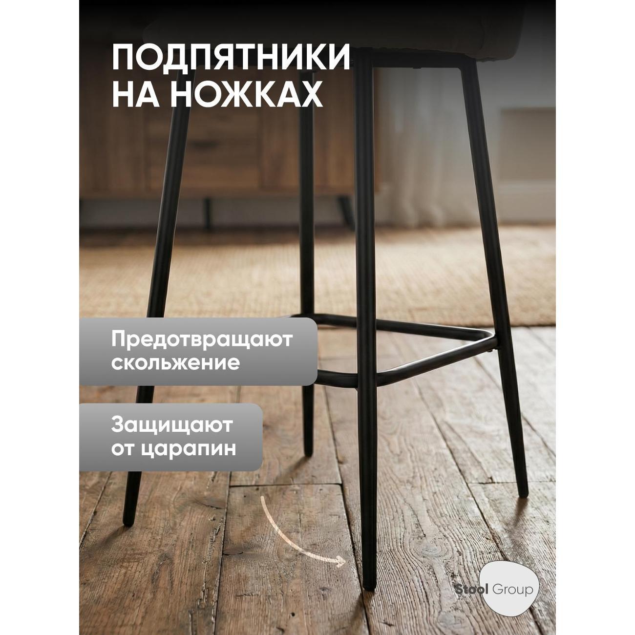 Стул барный Stool Group Логан SN