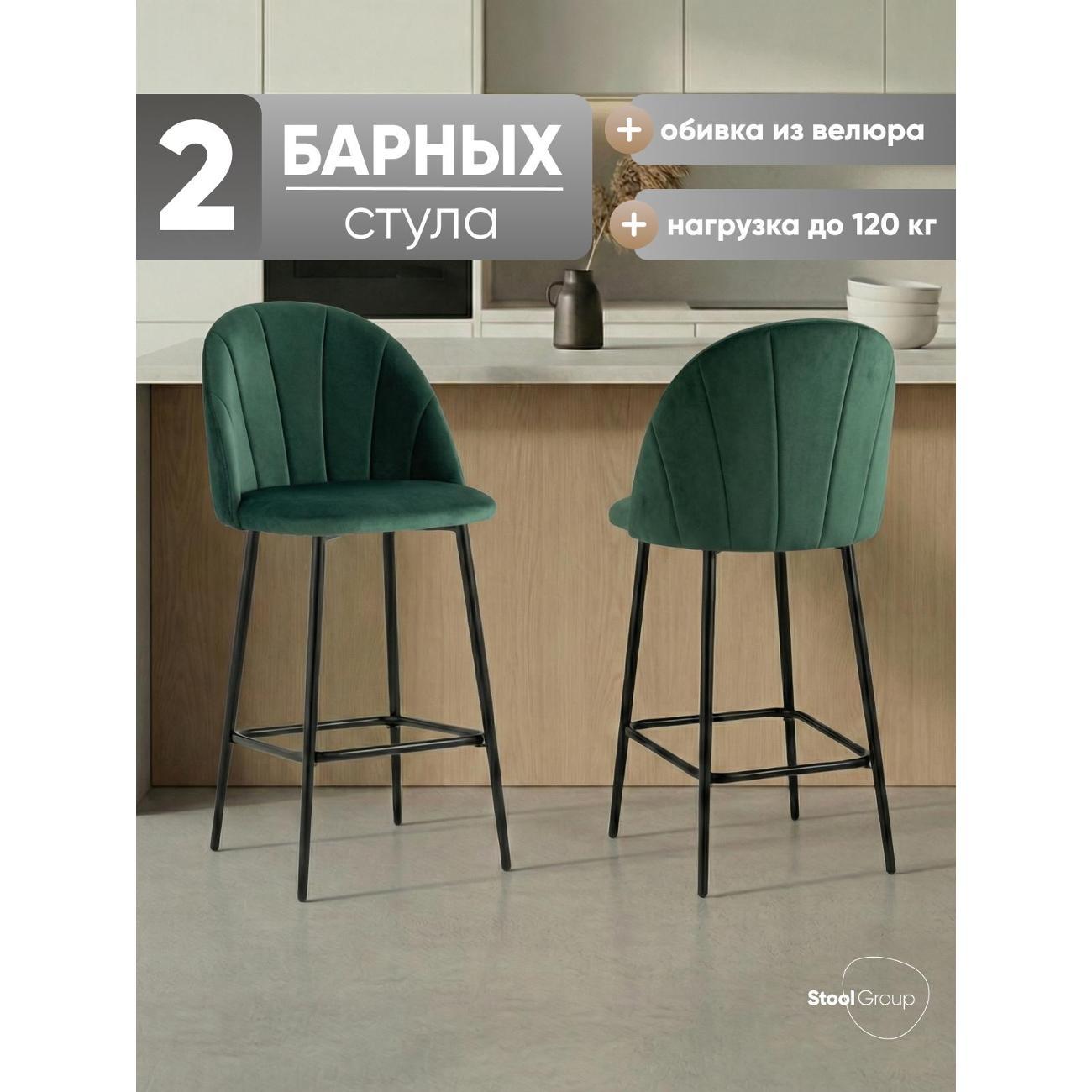 Стул барный Stool Group Логан SN