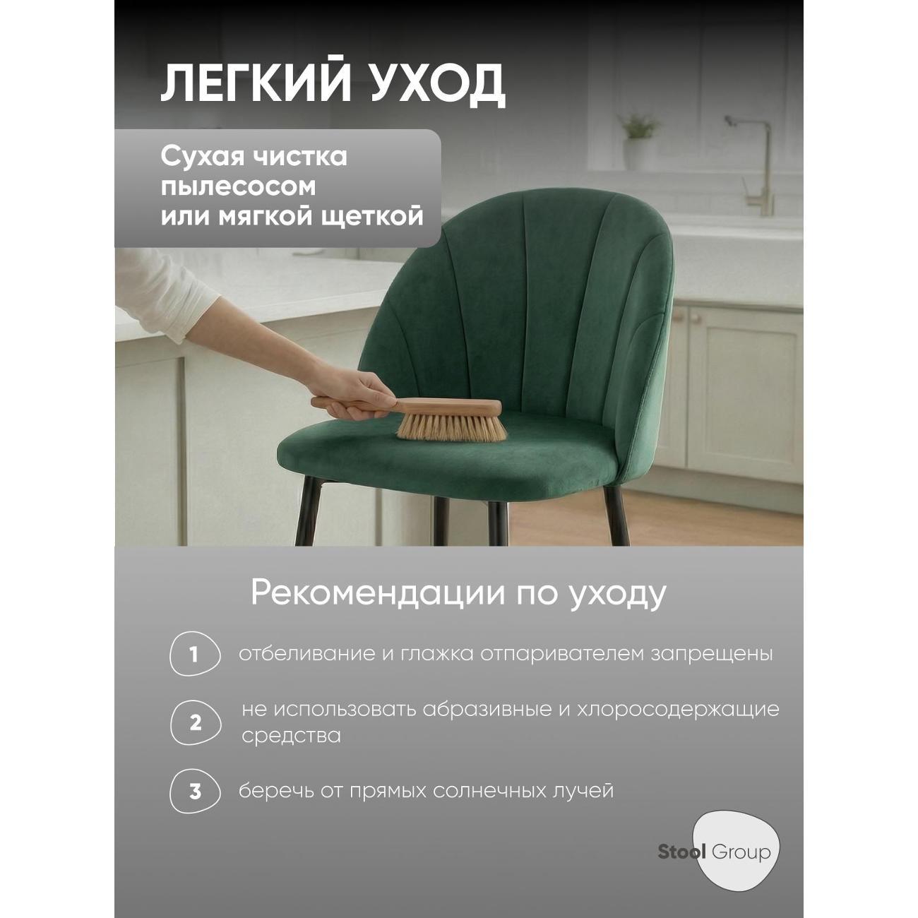 Стул барный Stool Group Логан SN