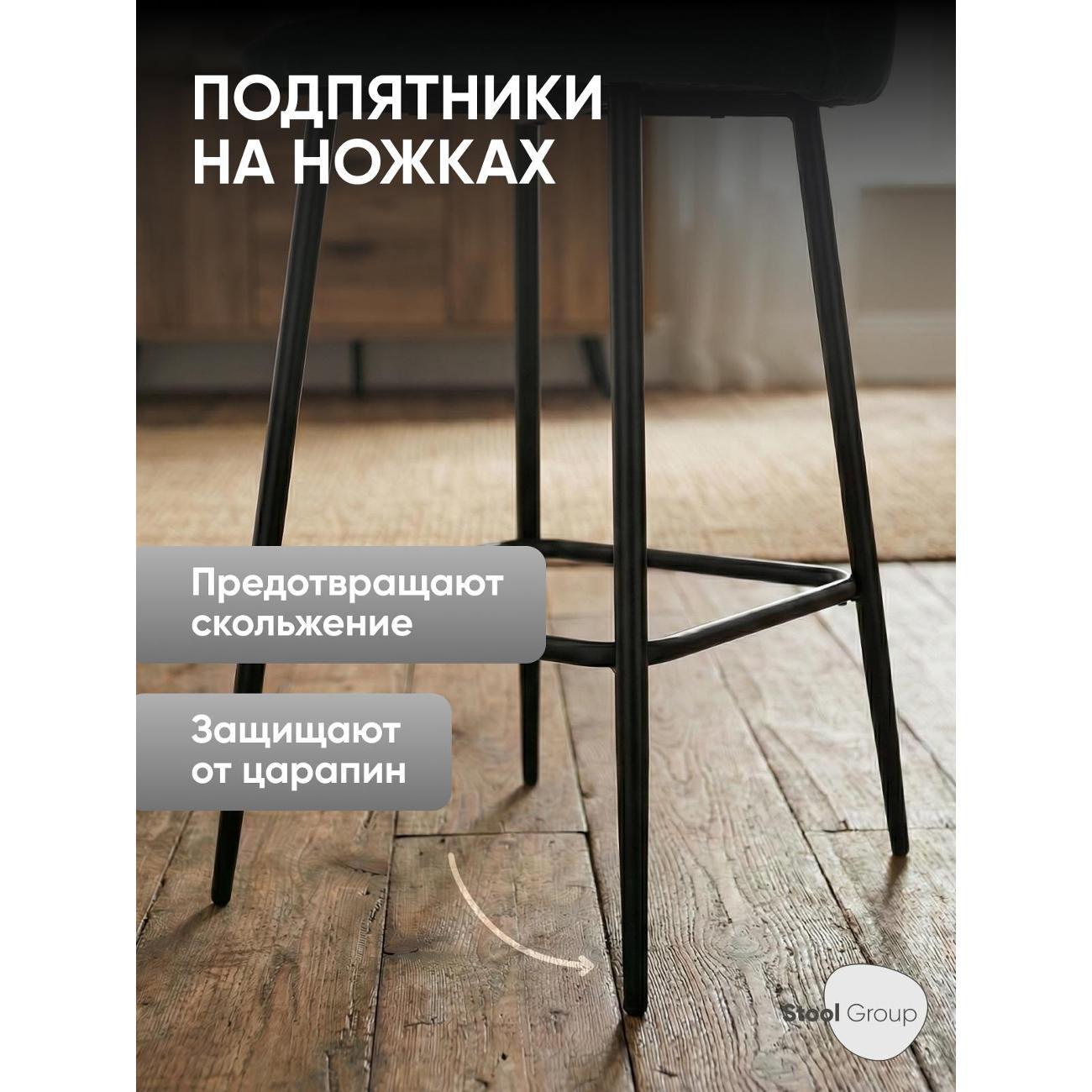 Стул барный Stool Group Логан SN