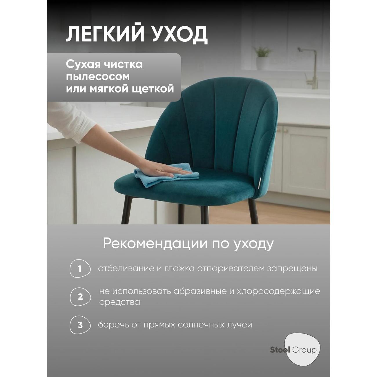 Стул барный Stool Group Логан SN