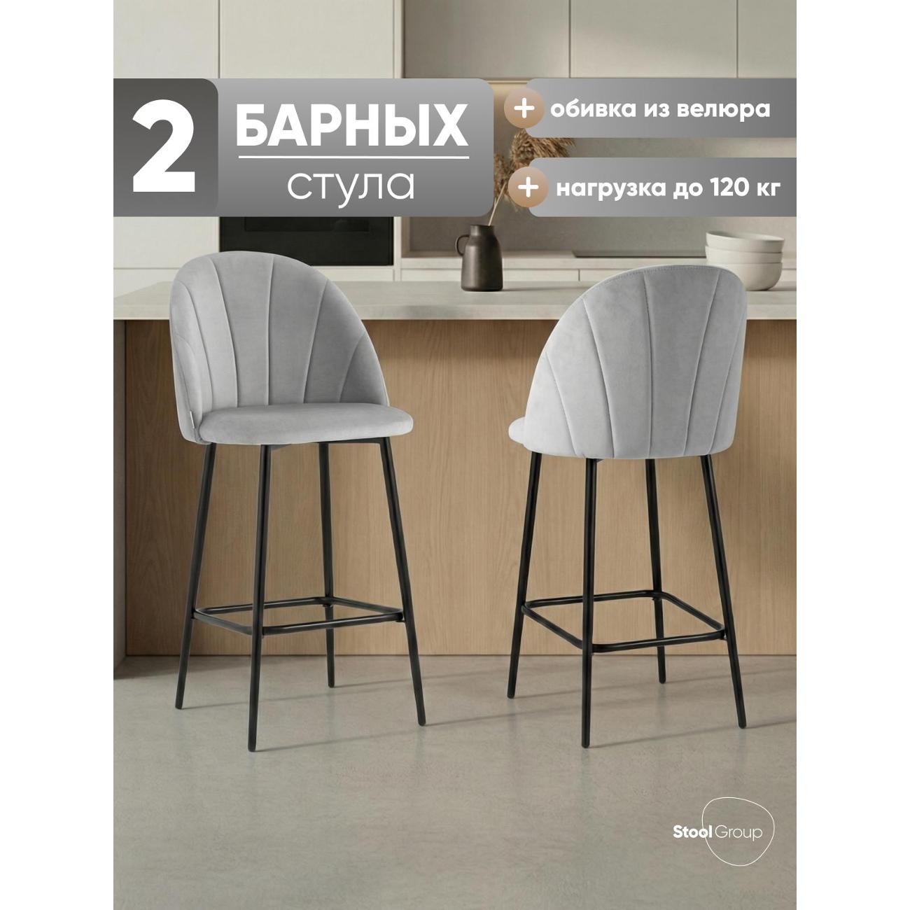 Стул барный Stool Group Логан SN