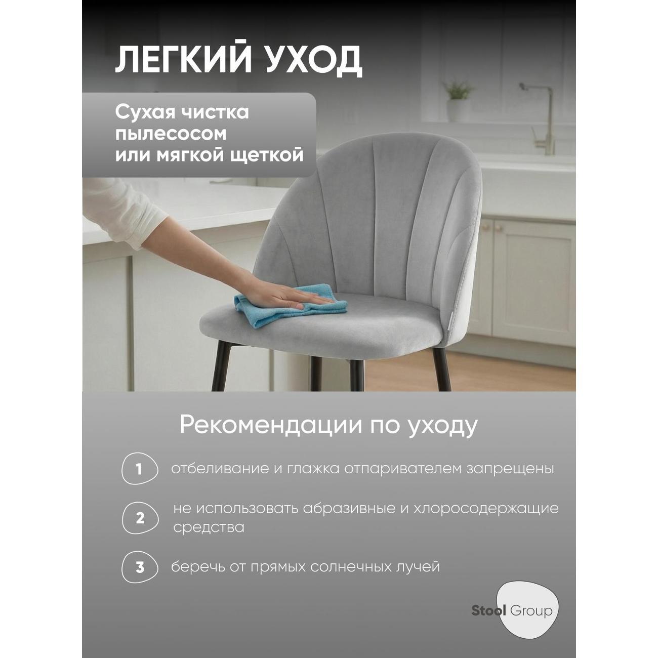 Стул барный Stool Group Логан SN
