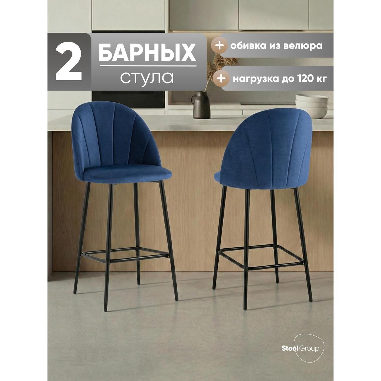 Стул барный Stool Group Логан SN фото
