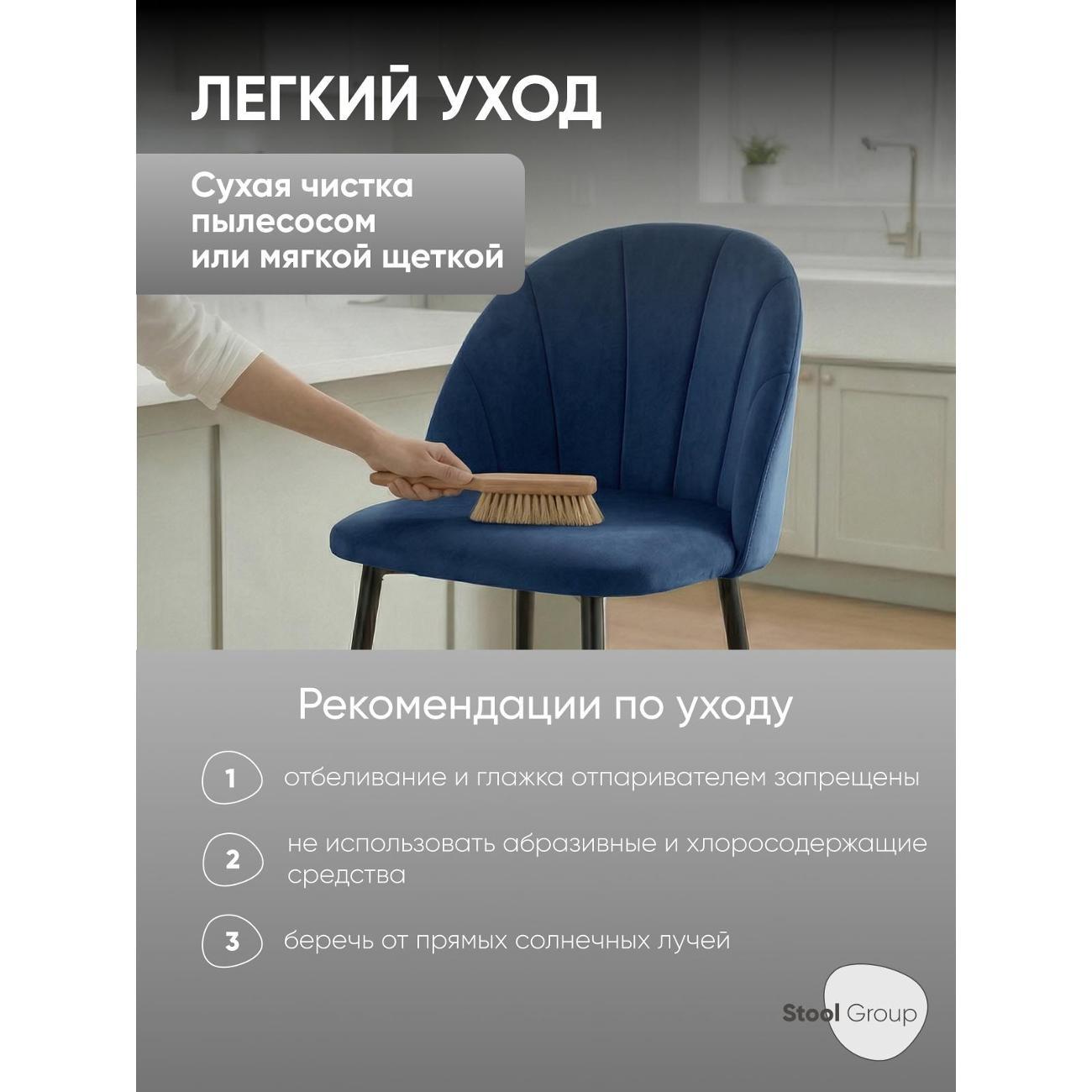 Стул барный Stool Group Логан SN