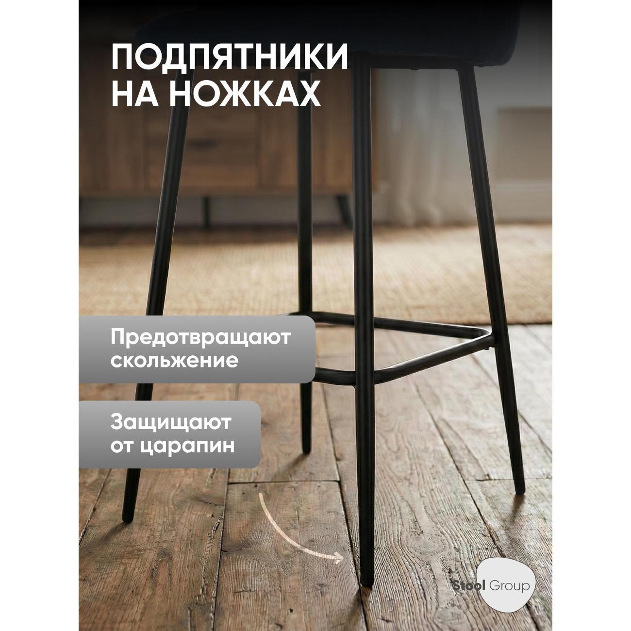 Стул барный Stool Group Логан SN