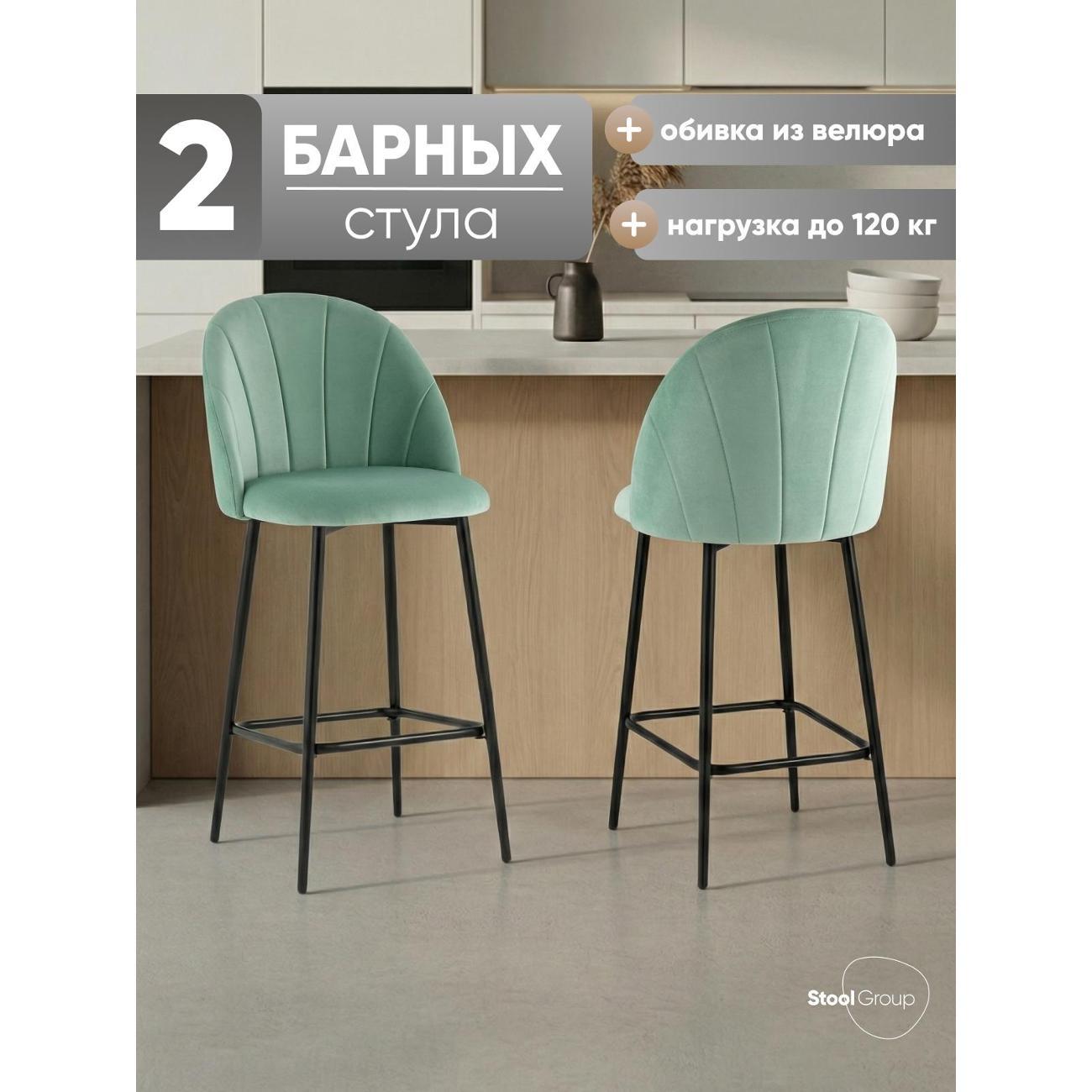 Стул барный Stool Group Логан SN фото