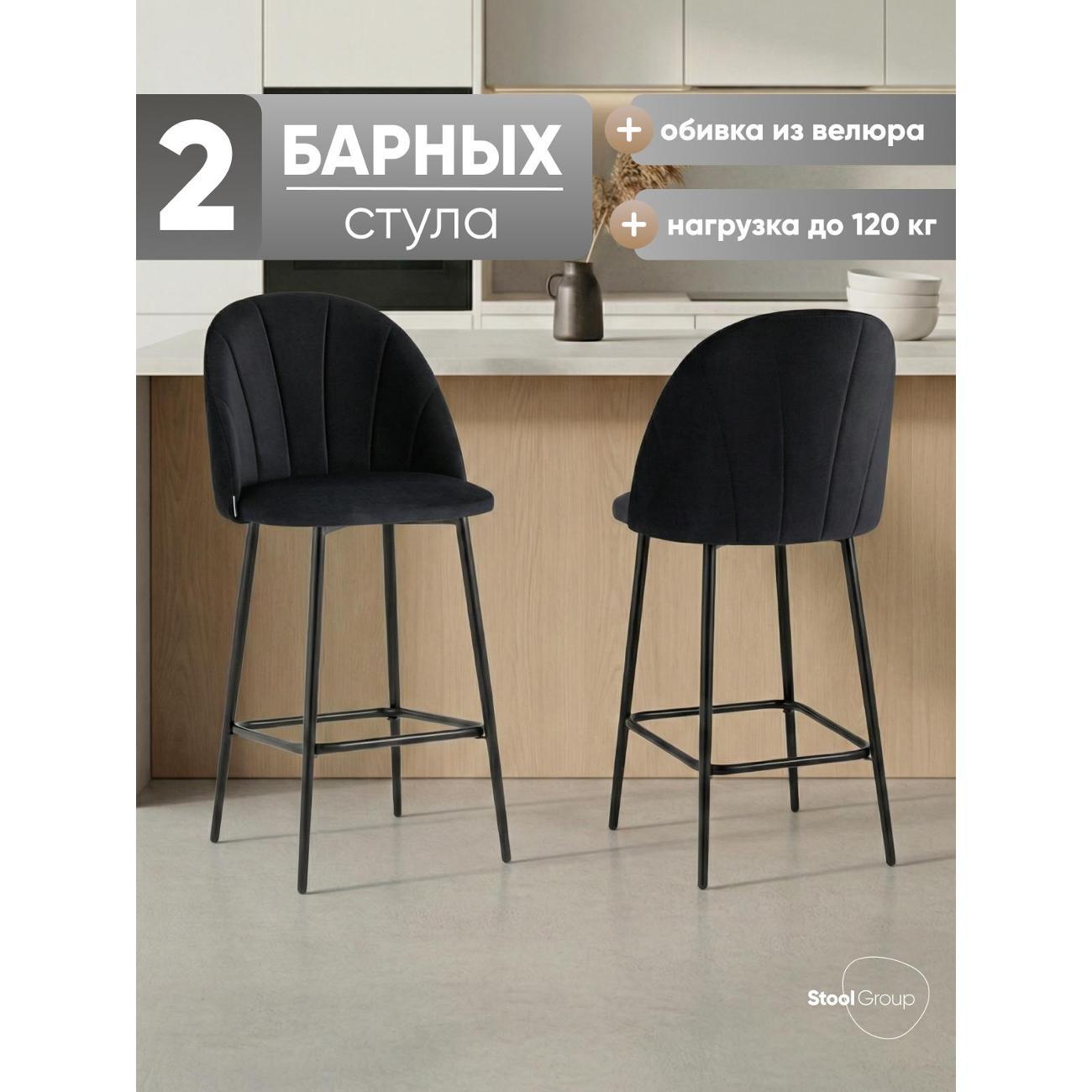 Стул барный Stool Group Логан SN фото