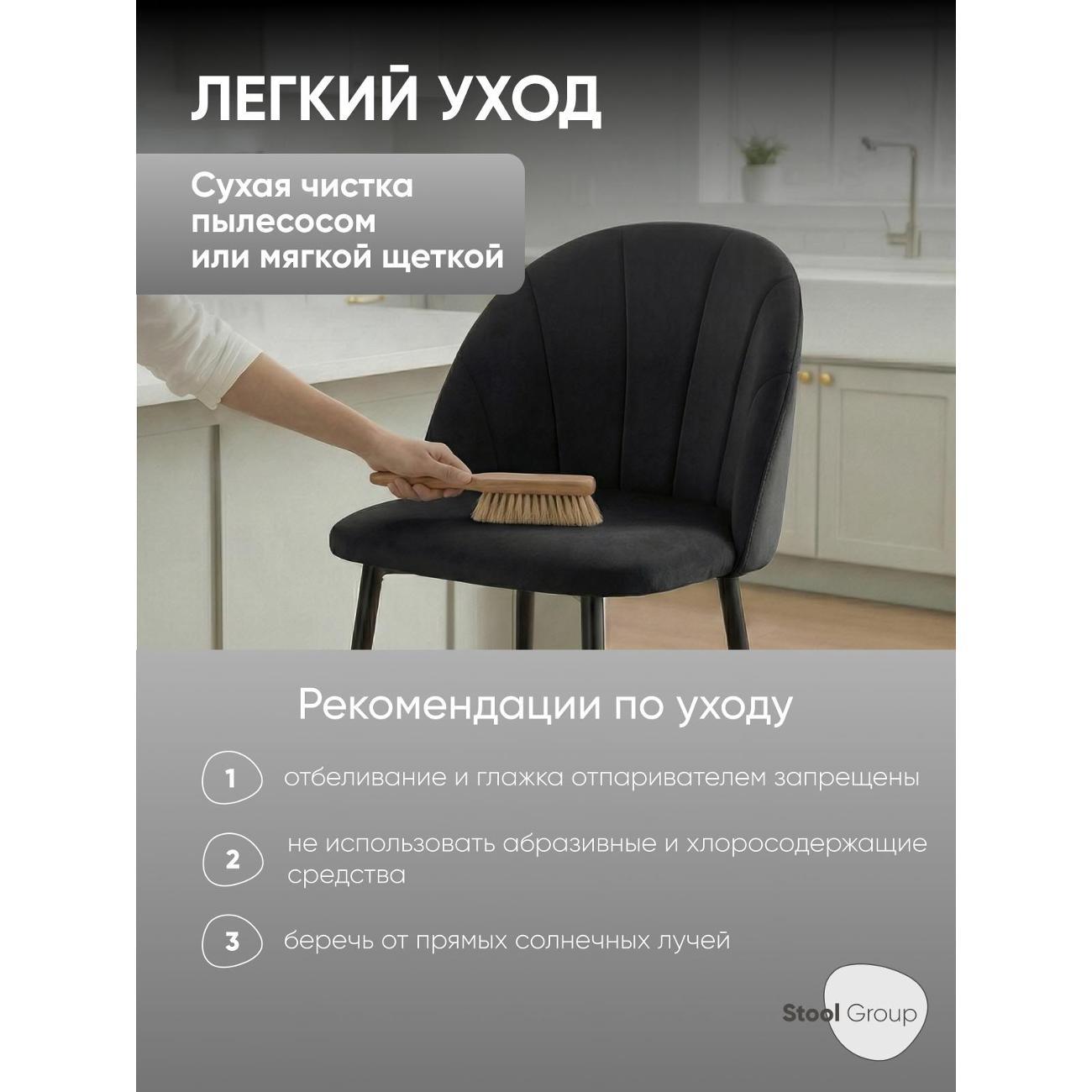 Стул барный Stool Group Логан SN