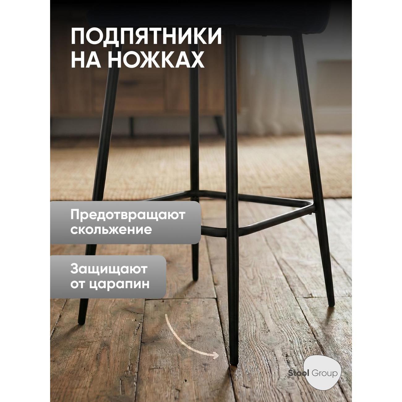 Стул барный Stool Group Логан SN