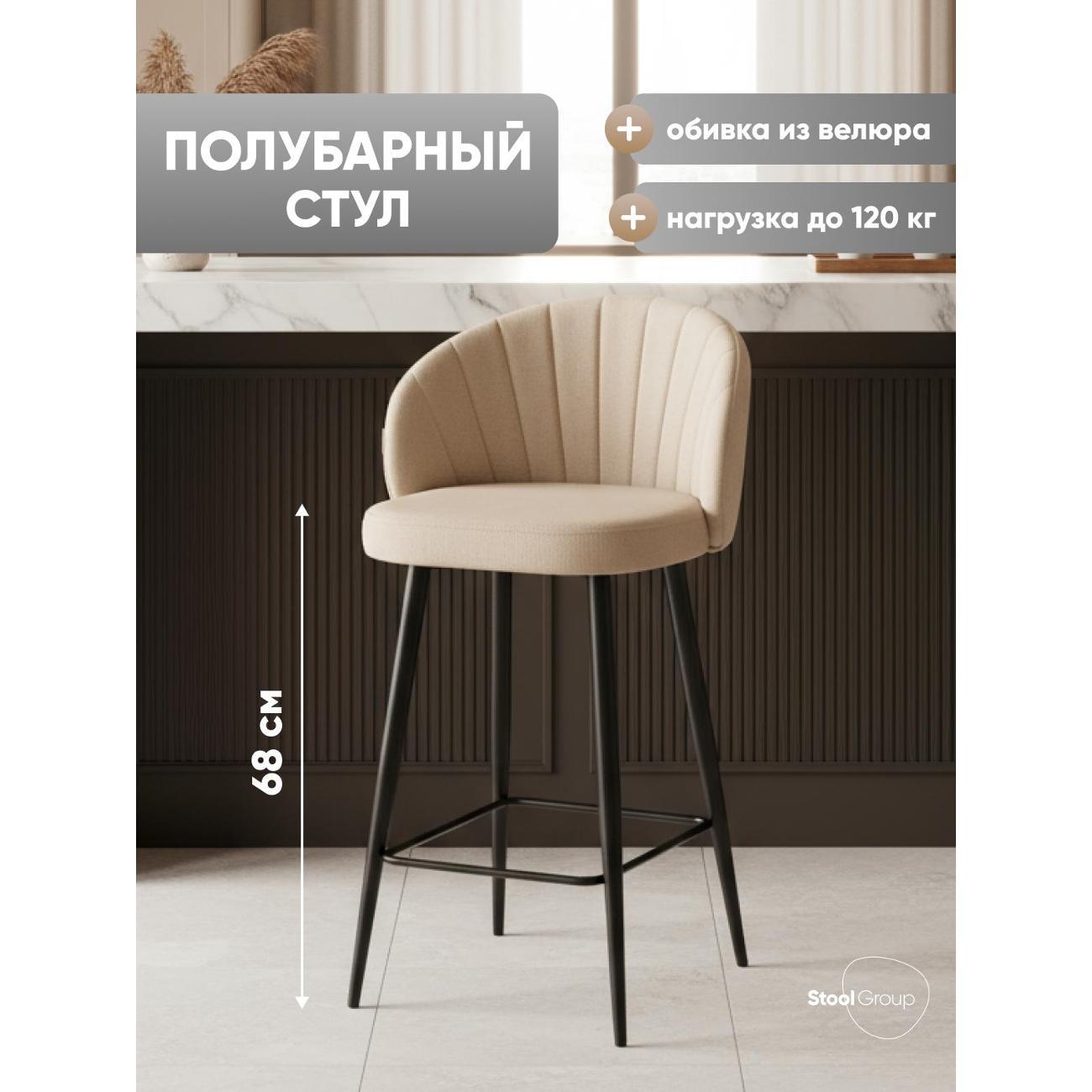 Стул барный Stool Group Ханнингем