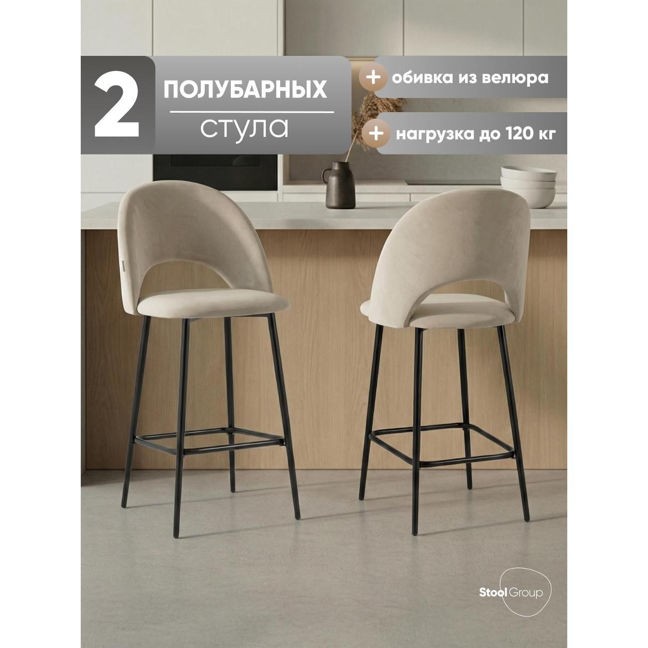 Стул барный Stool Group Меган SN