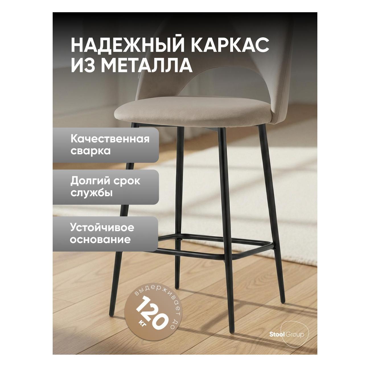 Стул барный Stool Group Меган SN