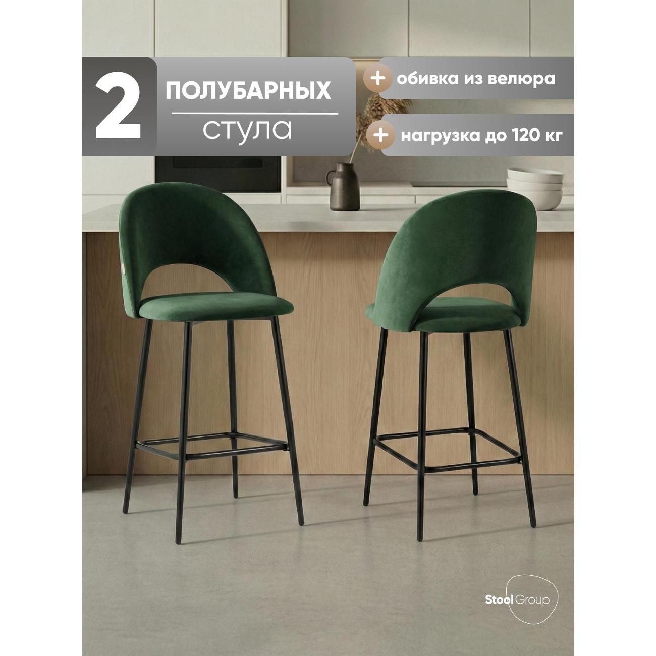 Стул барный Stool Group Меган SN фото