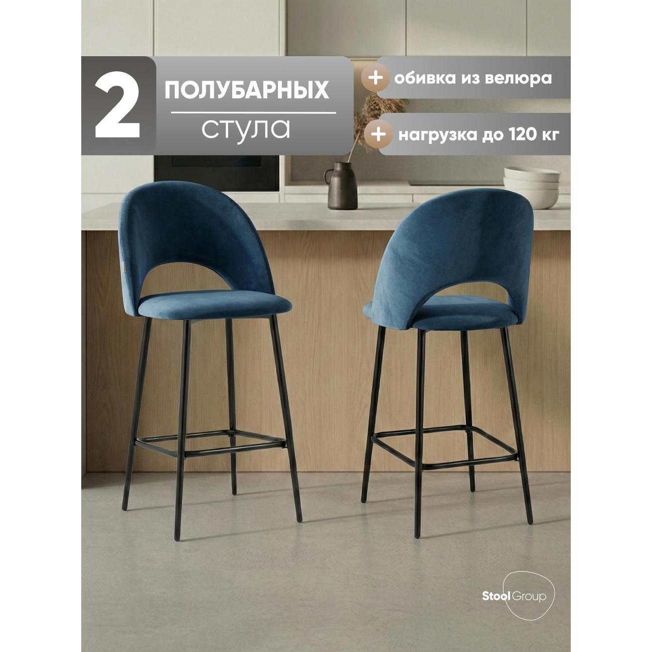 Стул барный Stool Group Меган SN