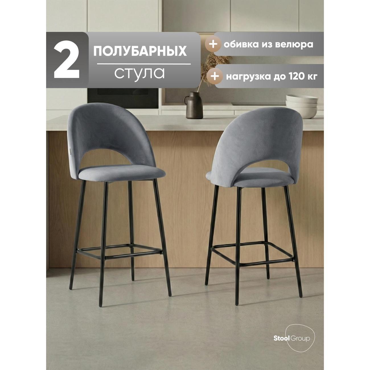 Стул барный Stool Group Меган SN фото