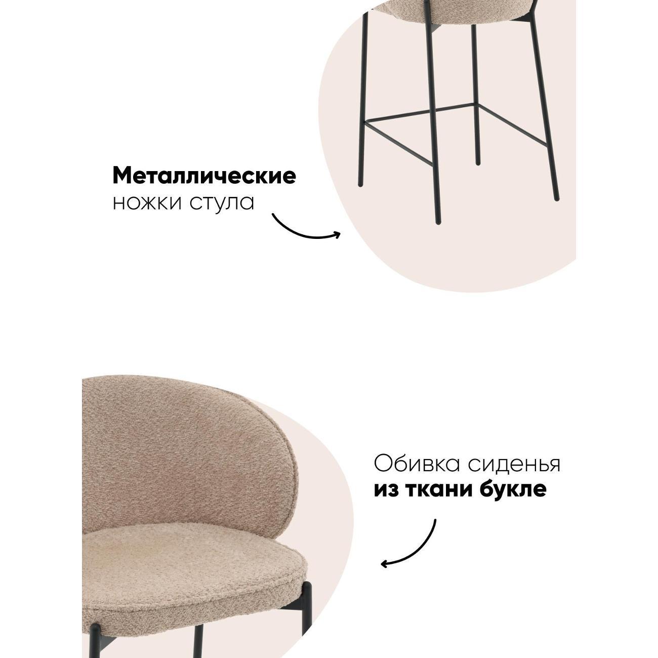 Стул барный Stool Group Тисдейл