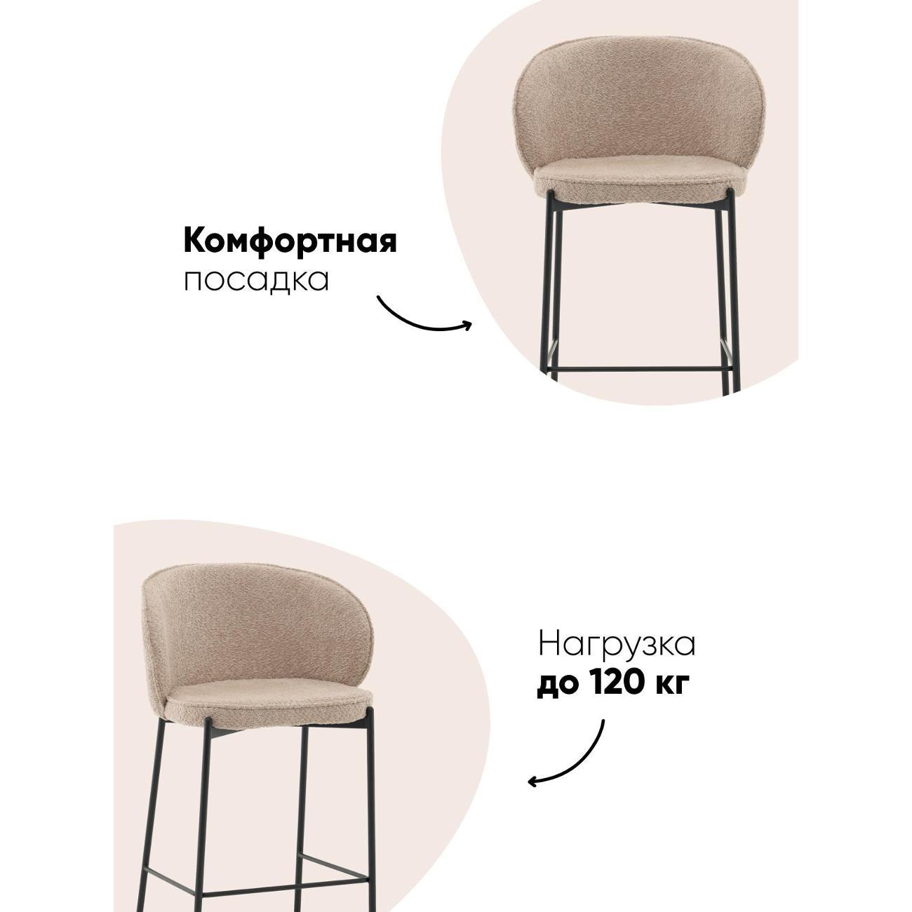 Стул барный Stool Group Тисдейл