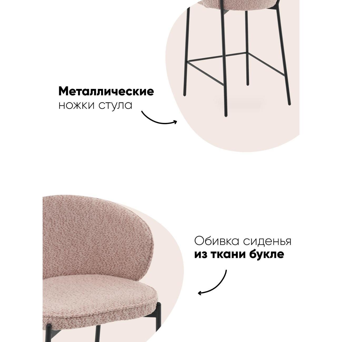 Стул барный Stool Group Тисдейл