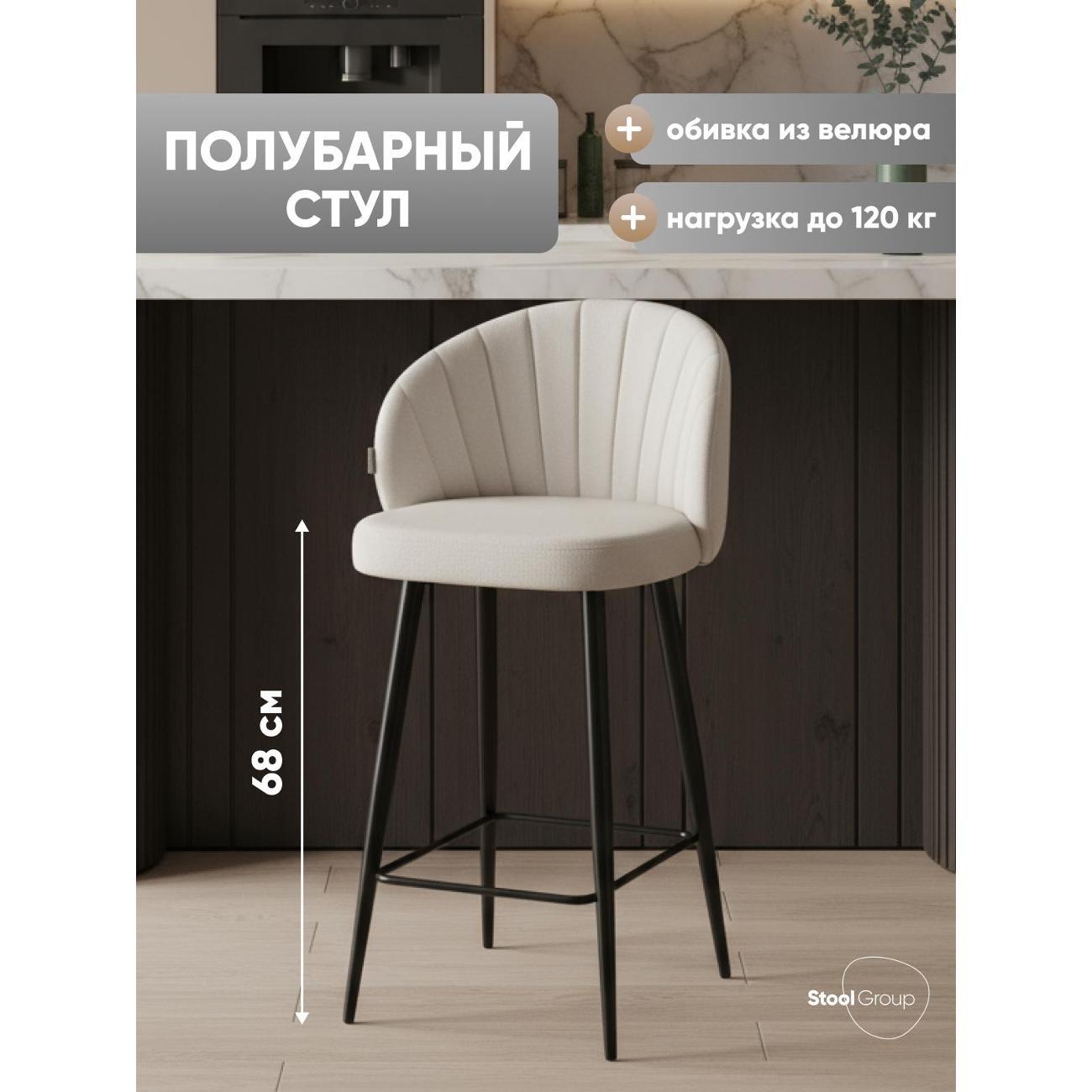 Стул барный Stool Group Ханнингем