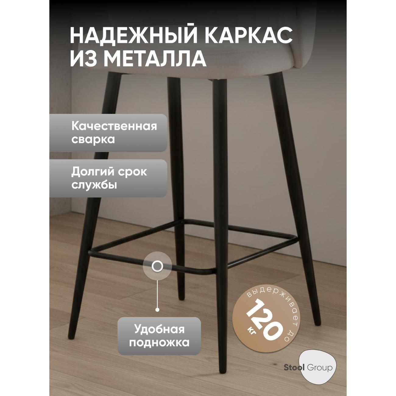 Стул барный Stool Group Ханнингем