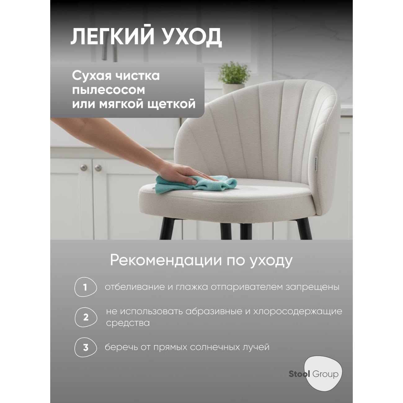 Стул барный Stool Group Ханнингем