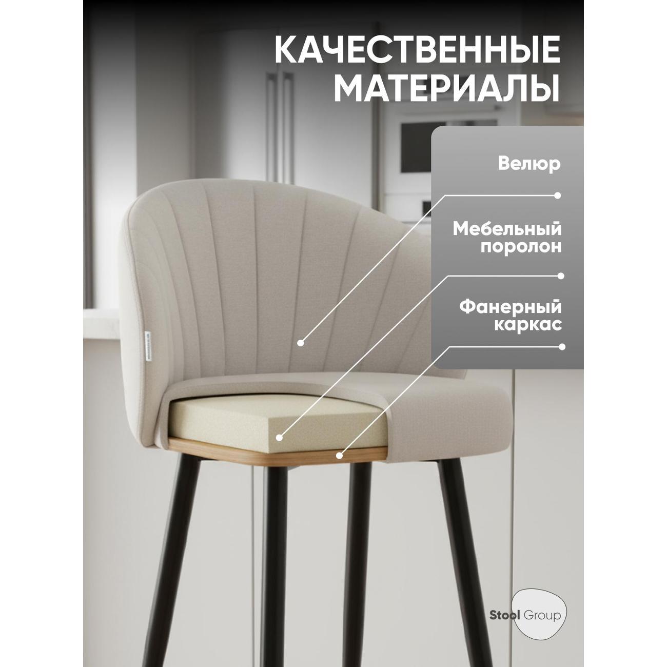 Стул барный Stool Group Ханнингем