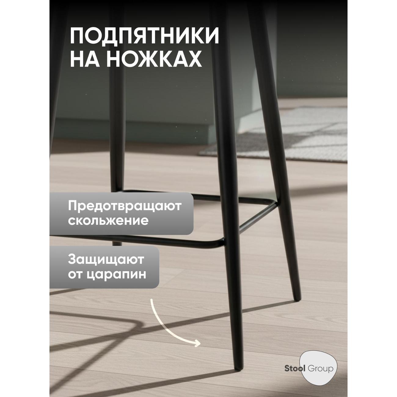 Стул барный Stool Group Ханнингем