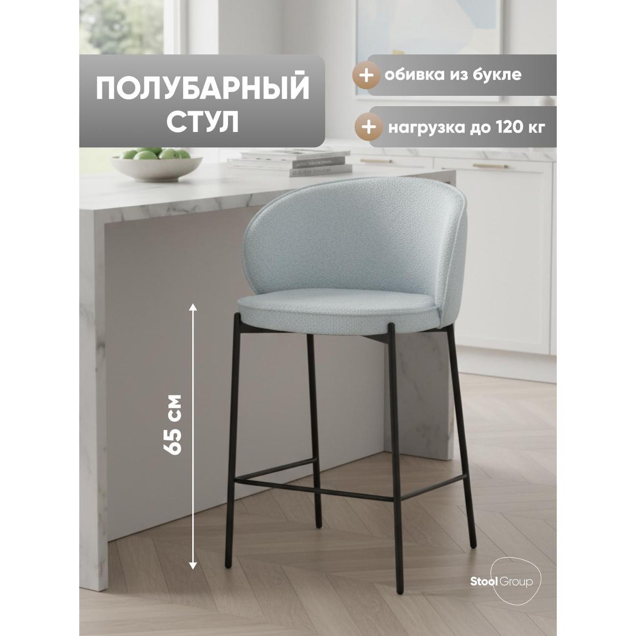 Стул барный Stool Group Тисдейл
