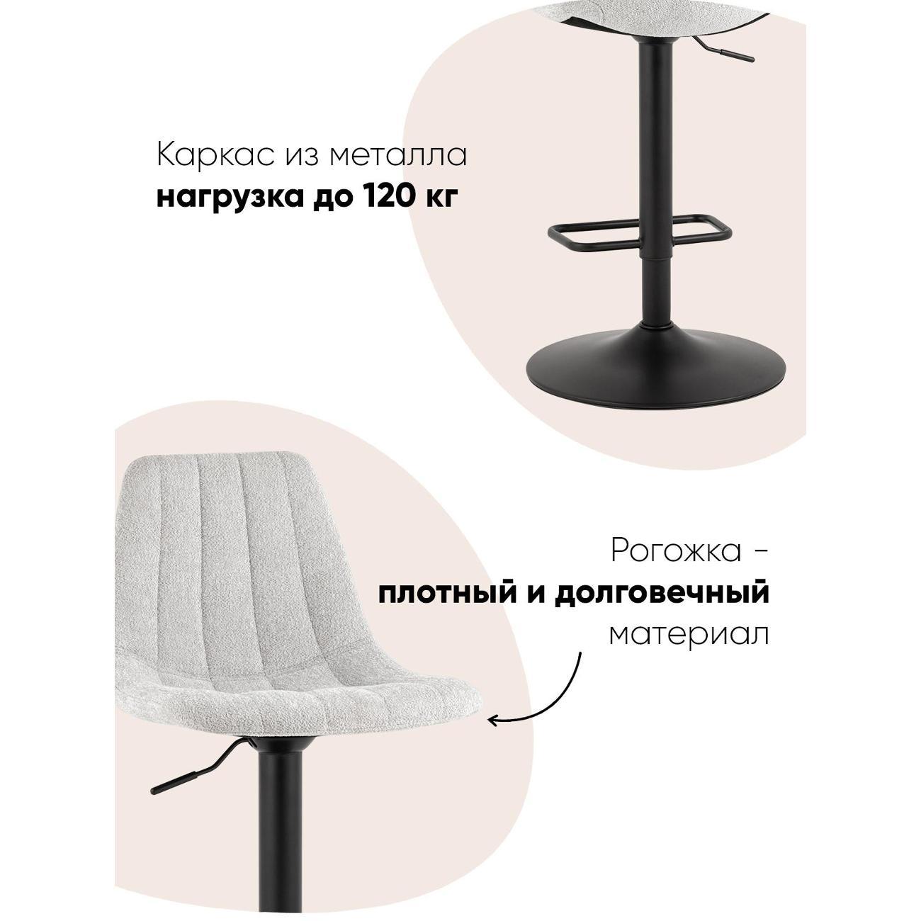 Стул барный Stool Group Code