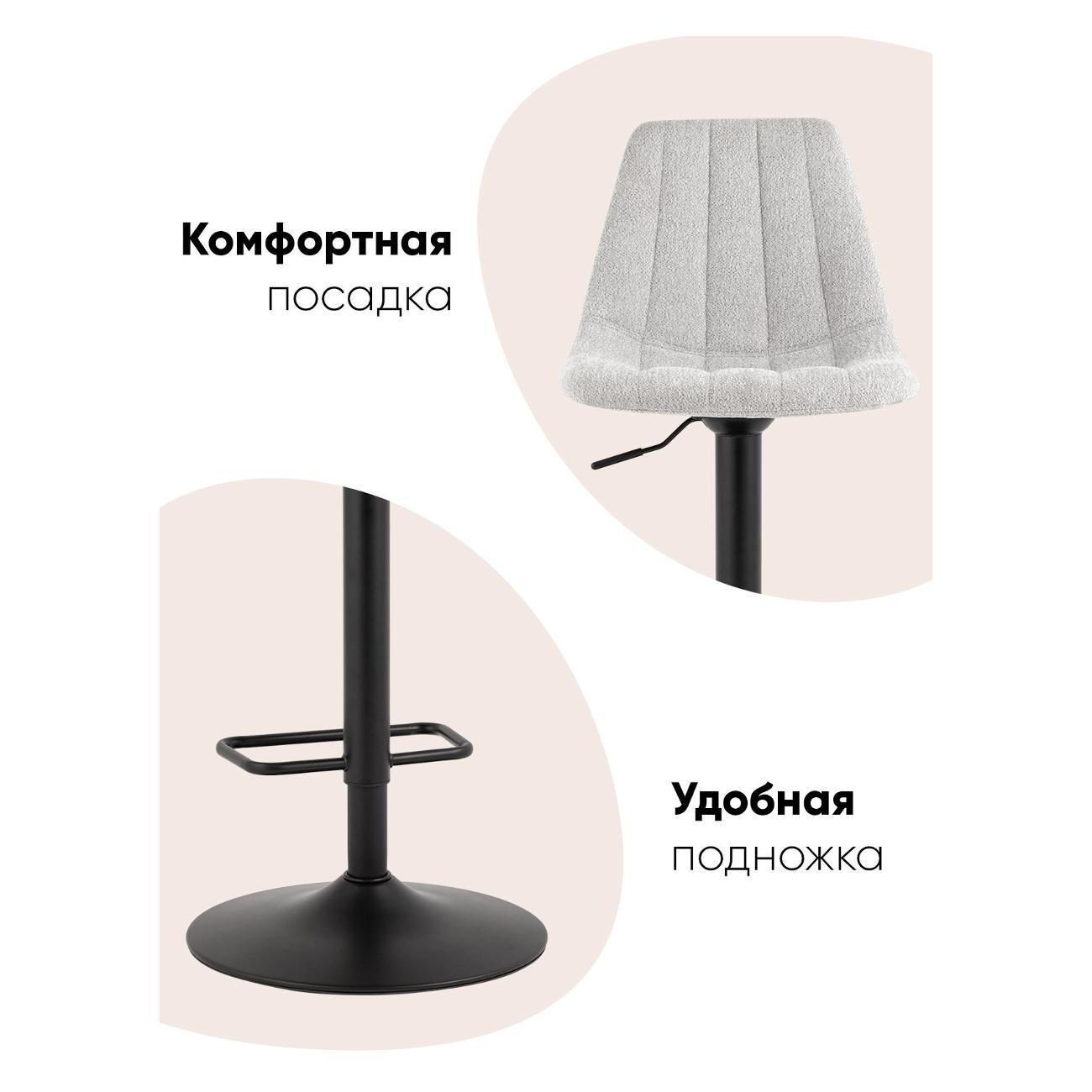 Стул барный Stool Group Code