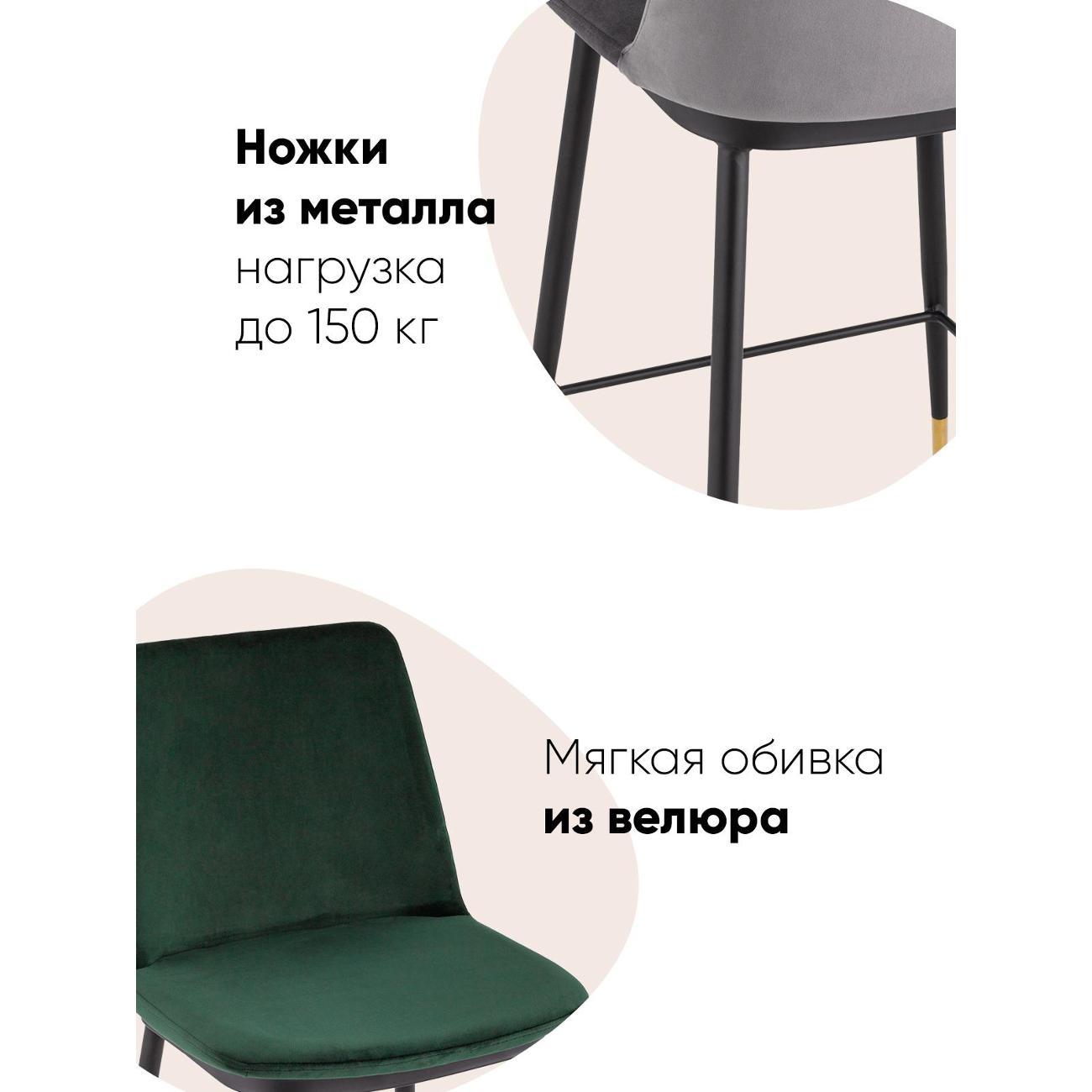 Стул барный Stool Group Мелисса