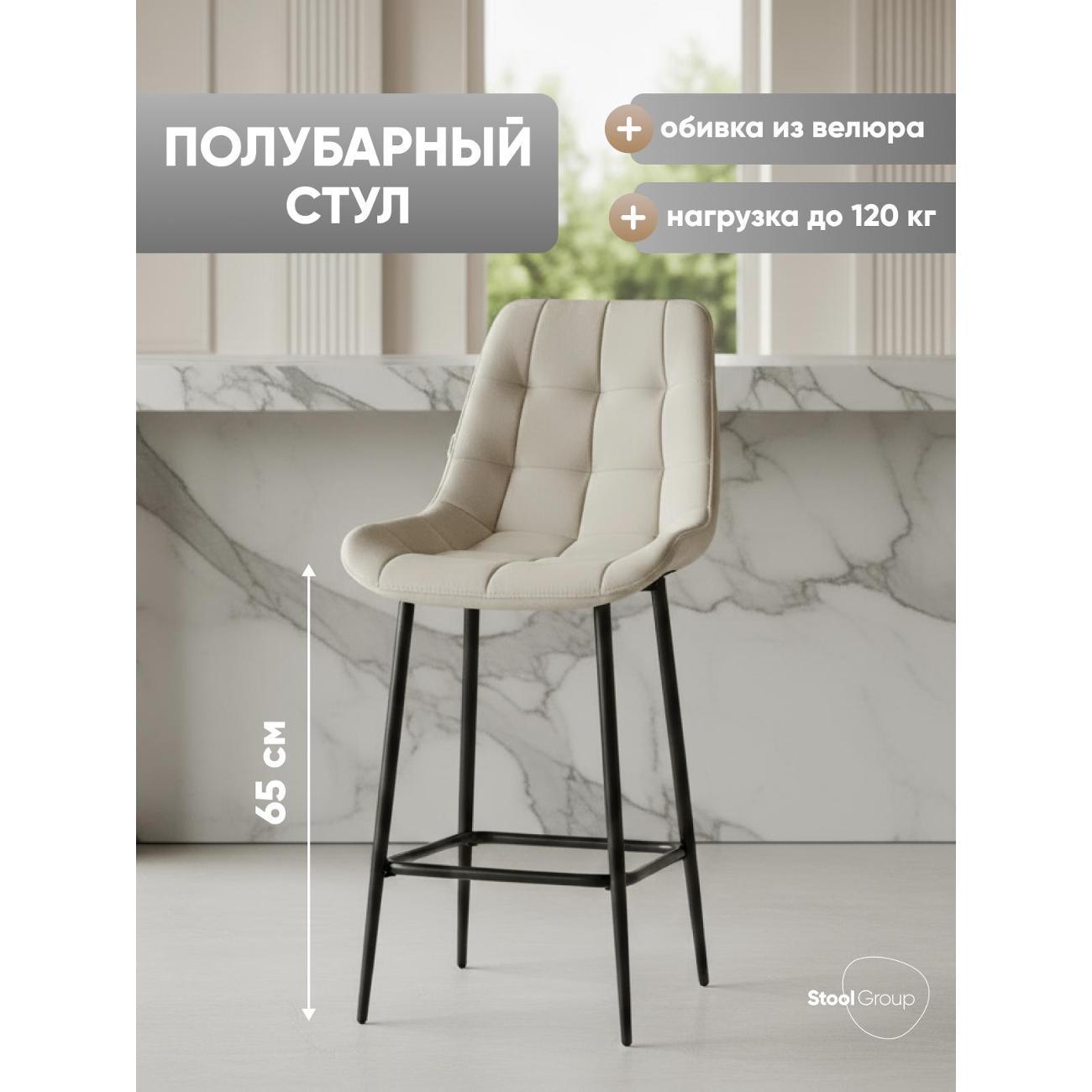 Стул барный Stool Group Флекс