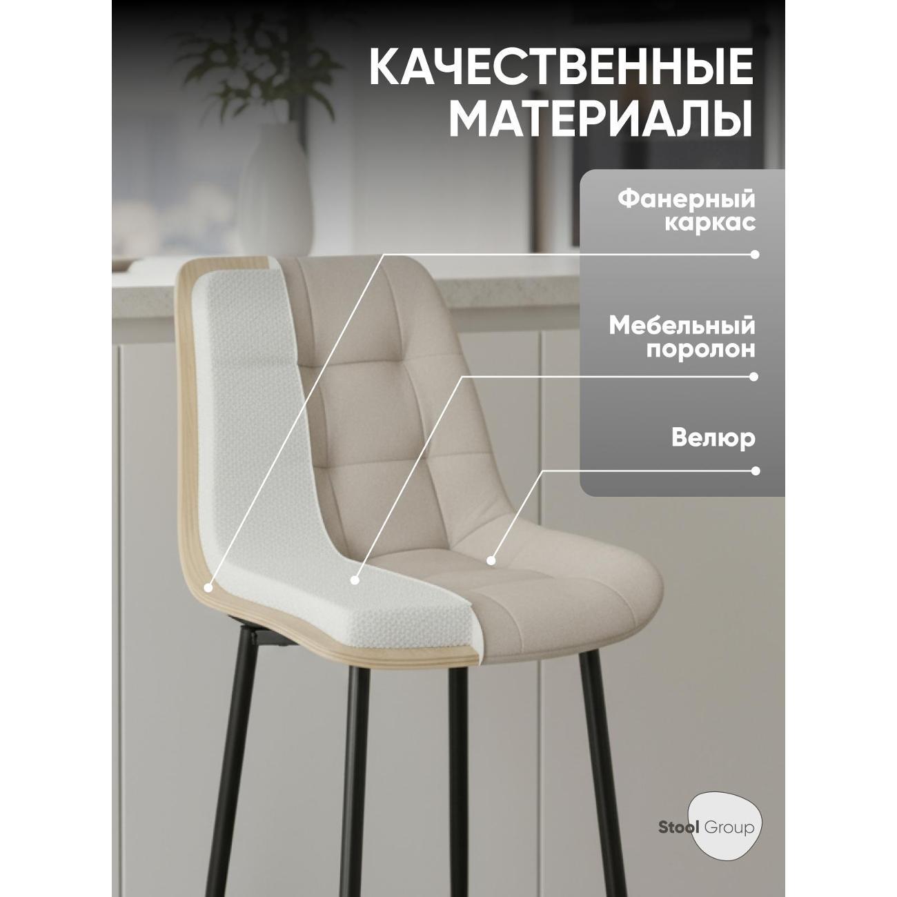 Стул барный Stool Group Флекс