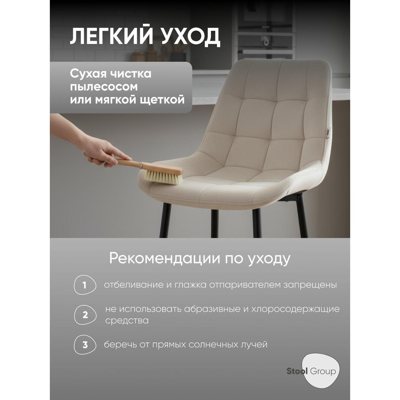 Стул барный Stool Group Флекс