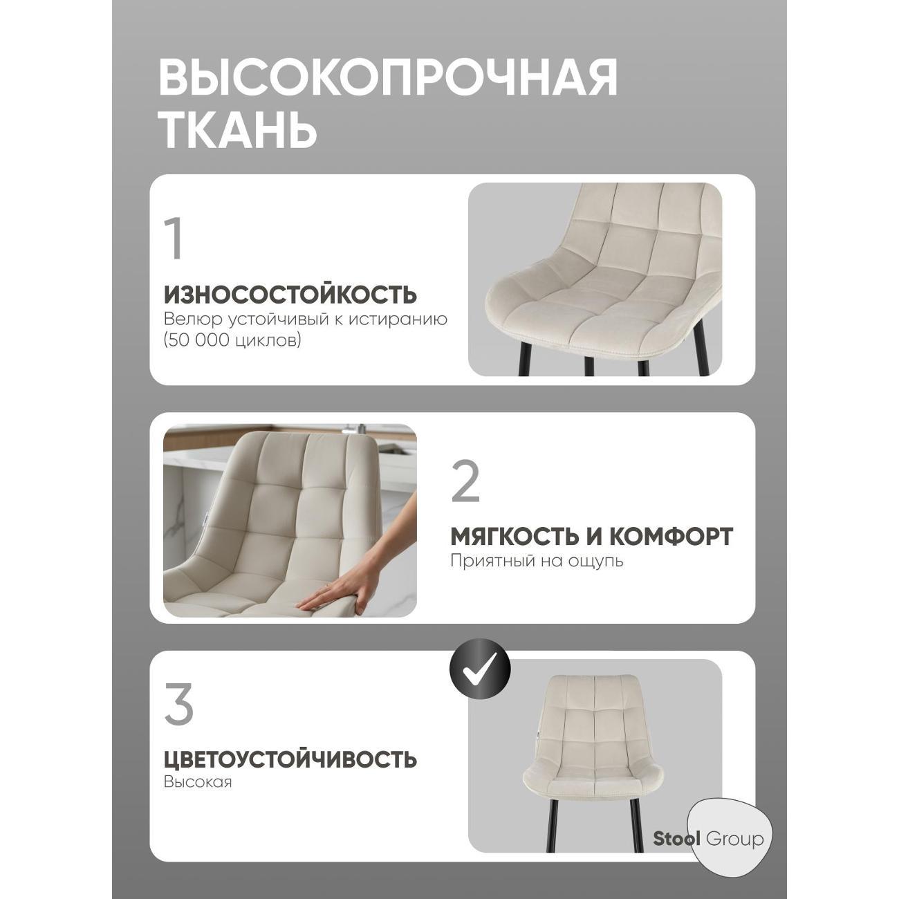 Стул барный Stool Group Флекс