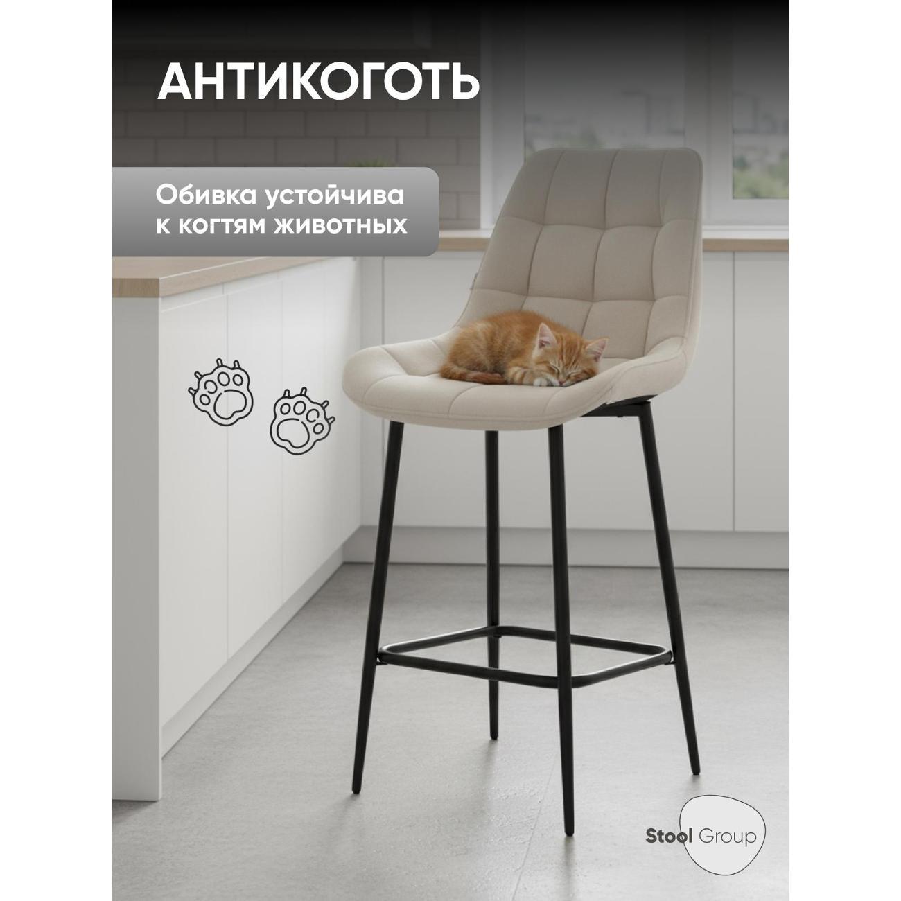 Стул барный Stool Group Флекс